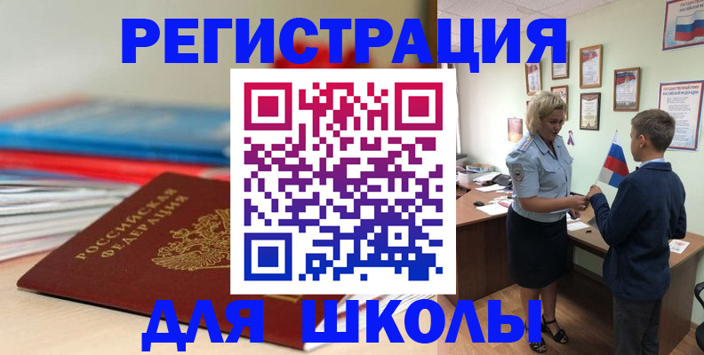 временная регистрация собственник в Межгорье