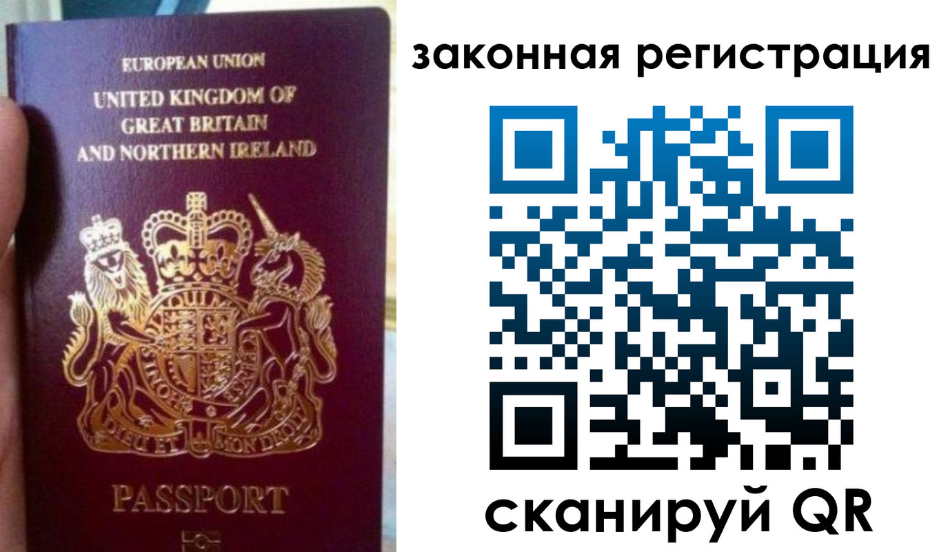 временная прописка в Межгорье