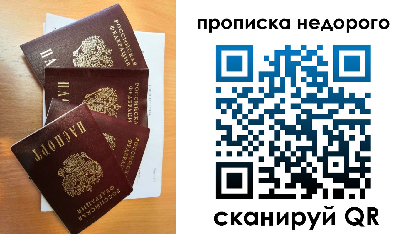 регистрация в Межгорье