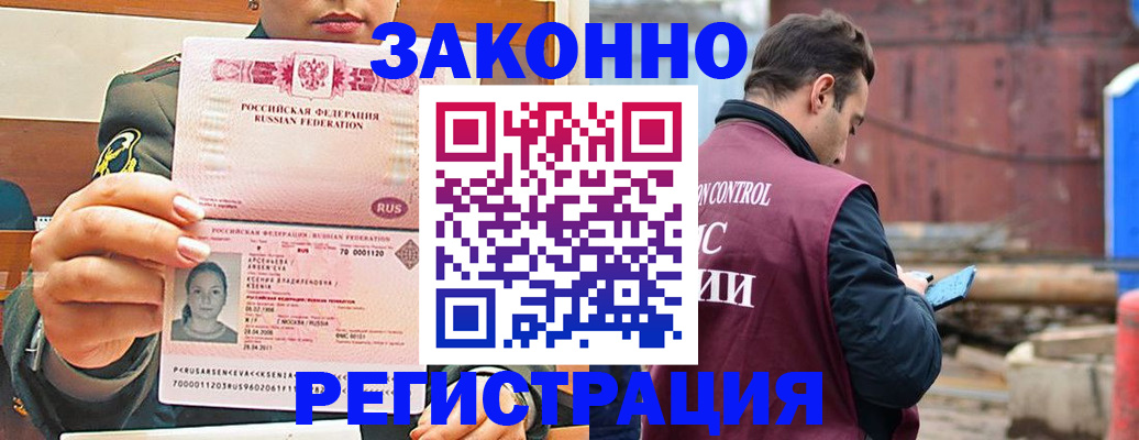прописка для военкомата в Межгорье