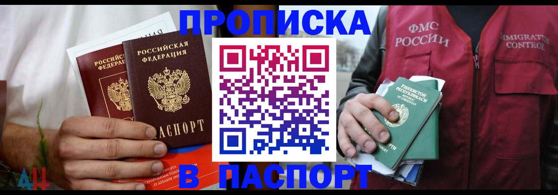 найти адрес прописки в Межгорье