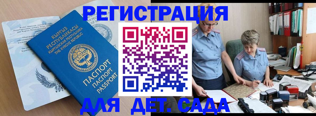 прописка законно в Межгорье