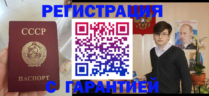 временная регистрация поиск в Межгорье