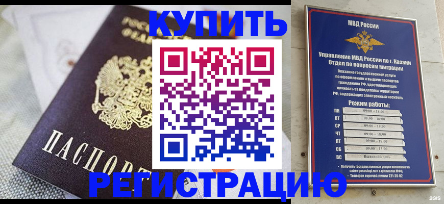 временная регистрация гарантия в Межгорье