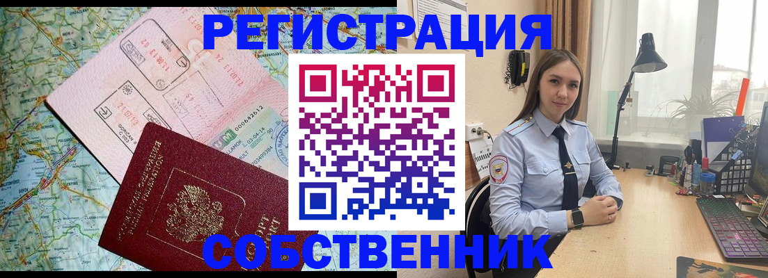 прописка для военкомата в Межгорье