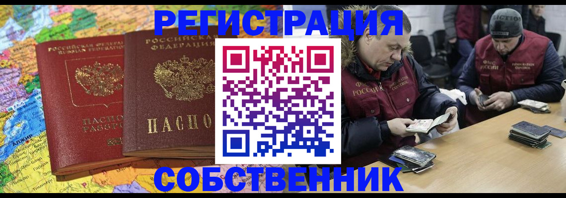 где прописаться в Межгорье