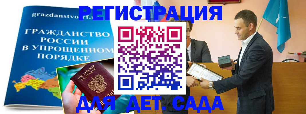 прописка штамп в Межгорье