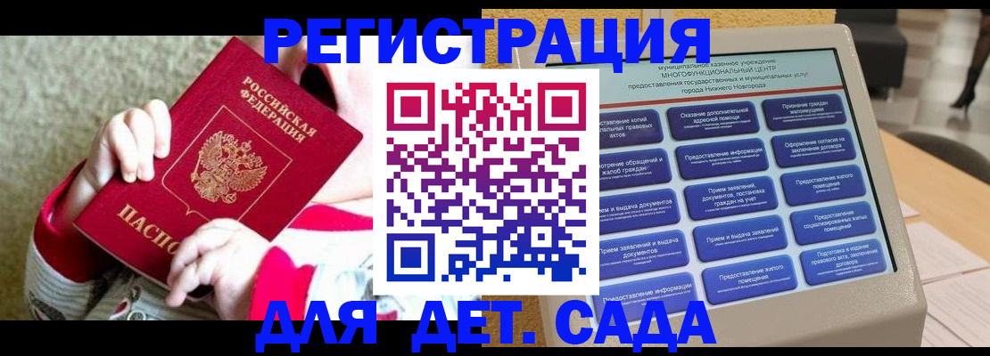 прописка штамп в Межгорье